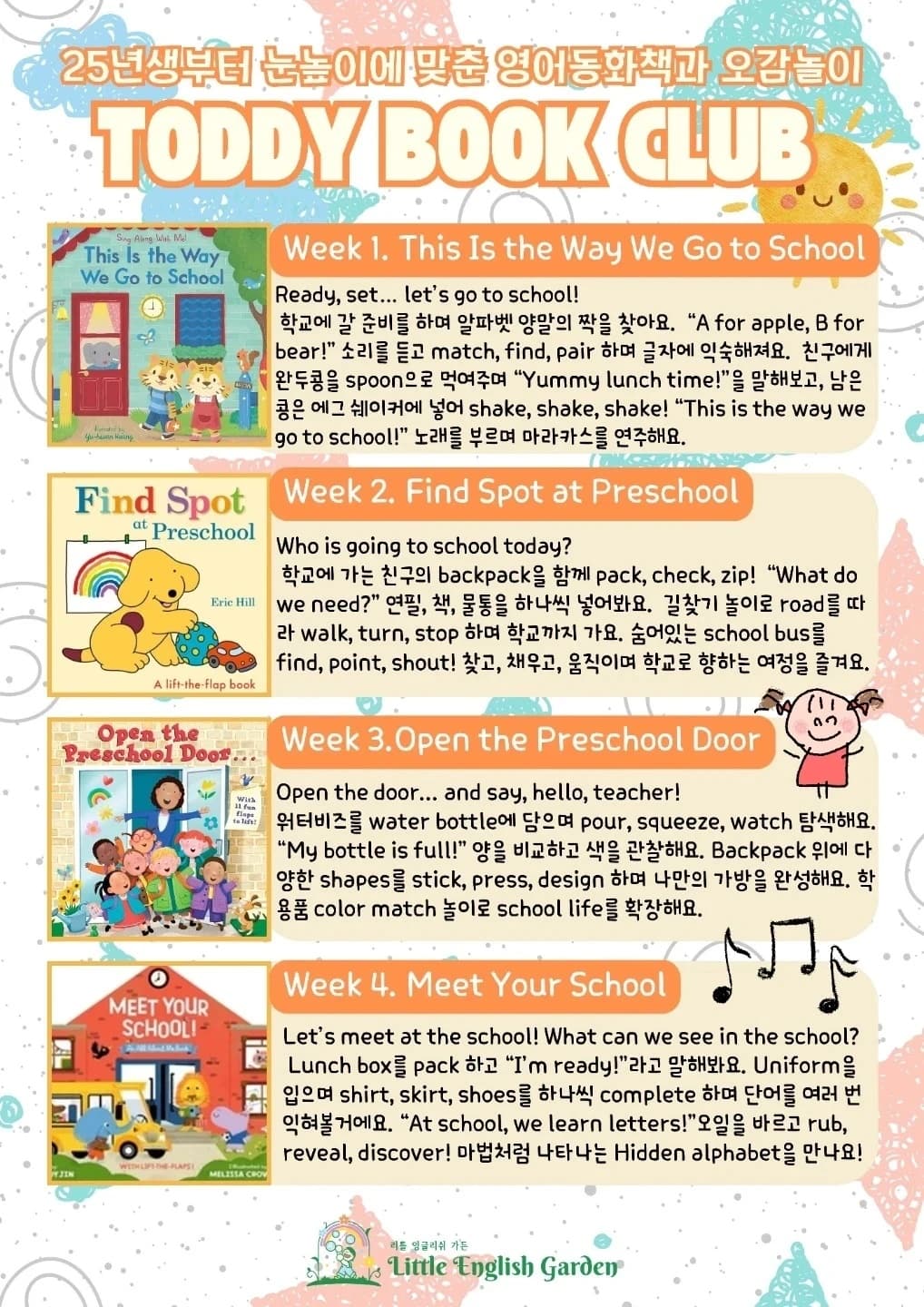 3월 새학기 이벤트