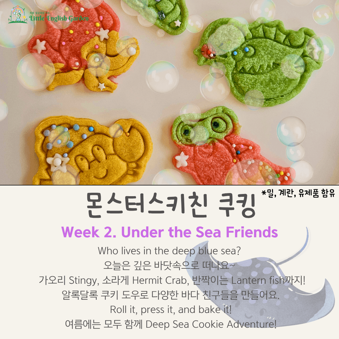 몬스터스 키친 쿠킹