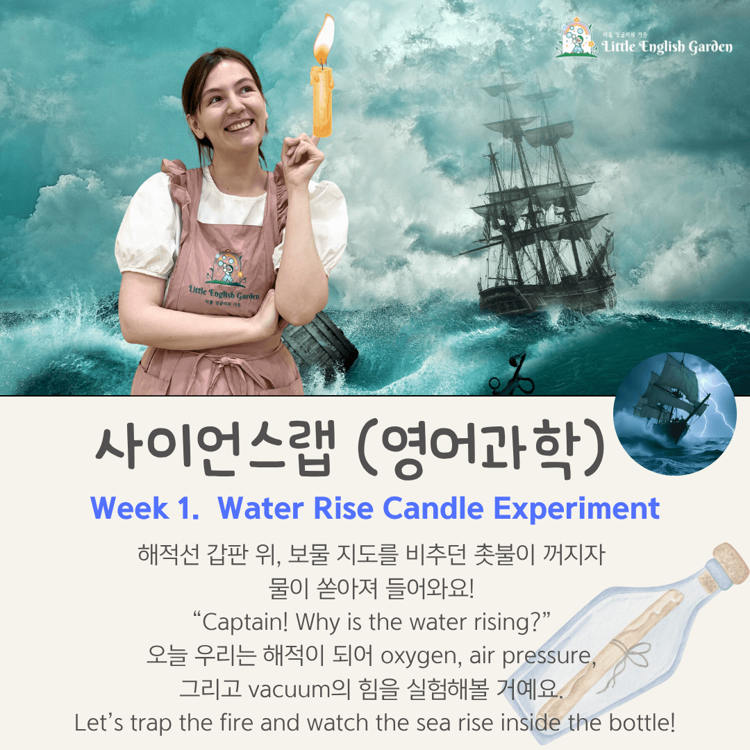 사이언스 영어과학